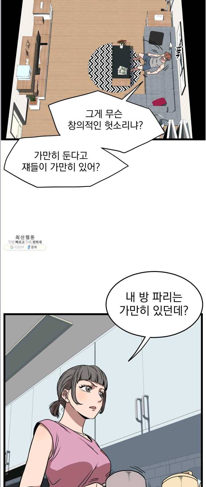 로그인 무림 72화 71