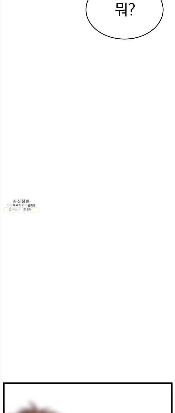 로그인 무림 72화 73