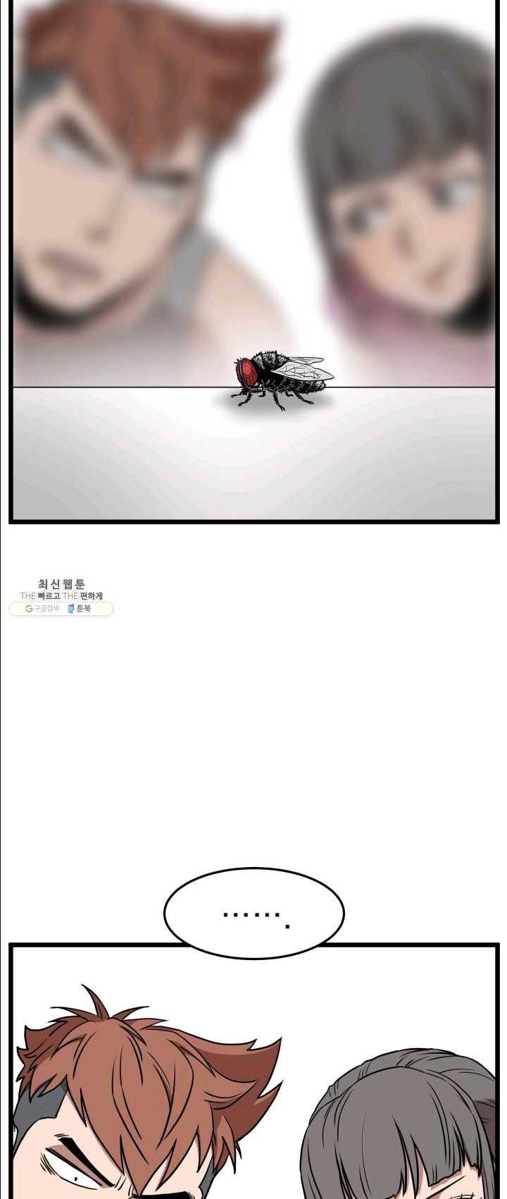 로그인 무림 72화 74