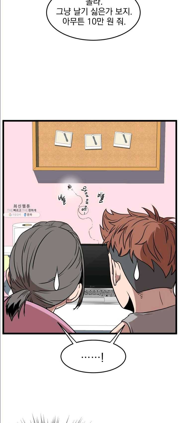 로그인 무림 72화 77