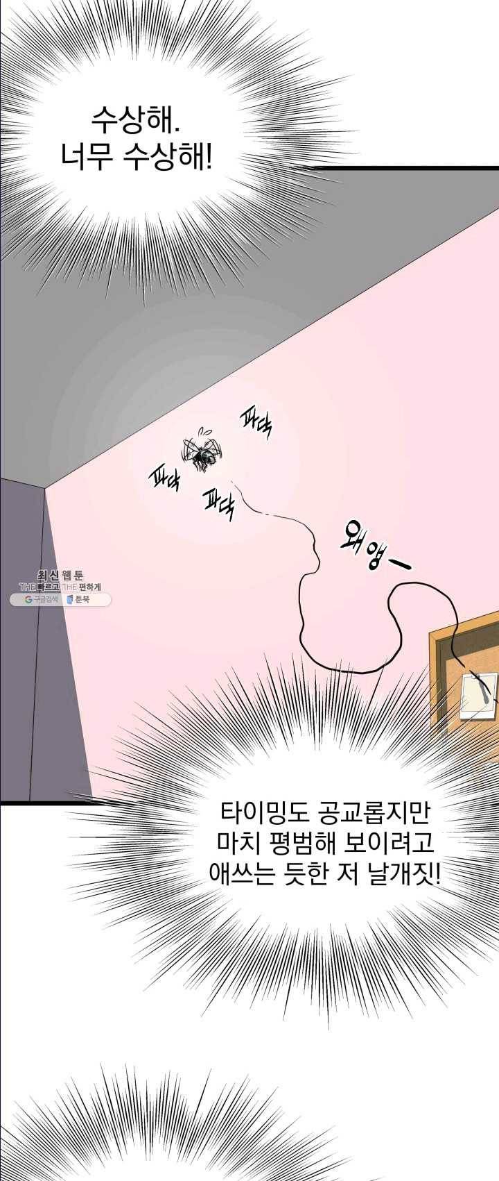 로그인 무림 72화 78