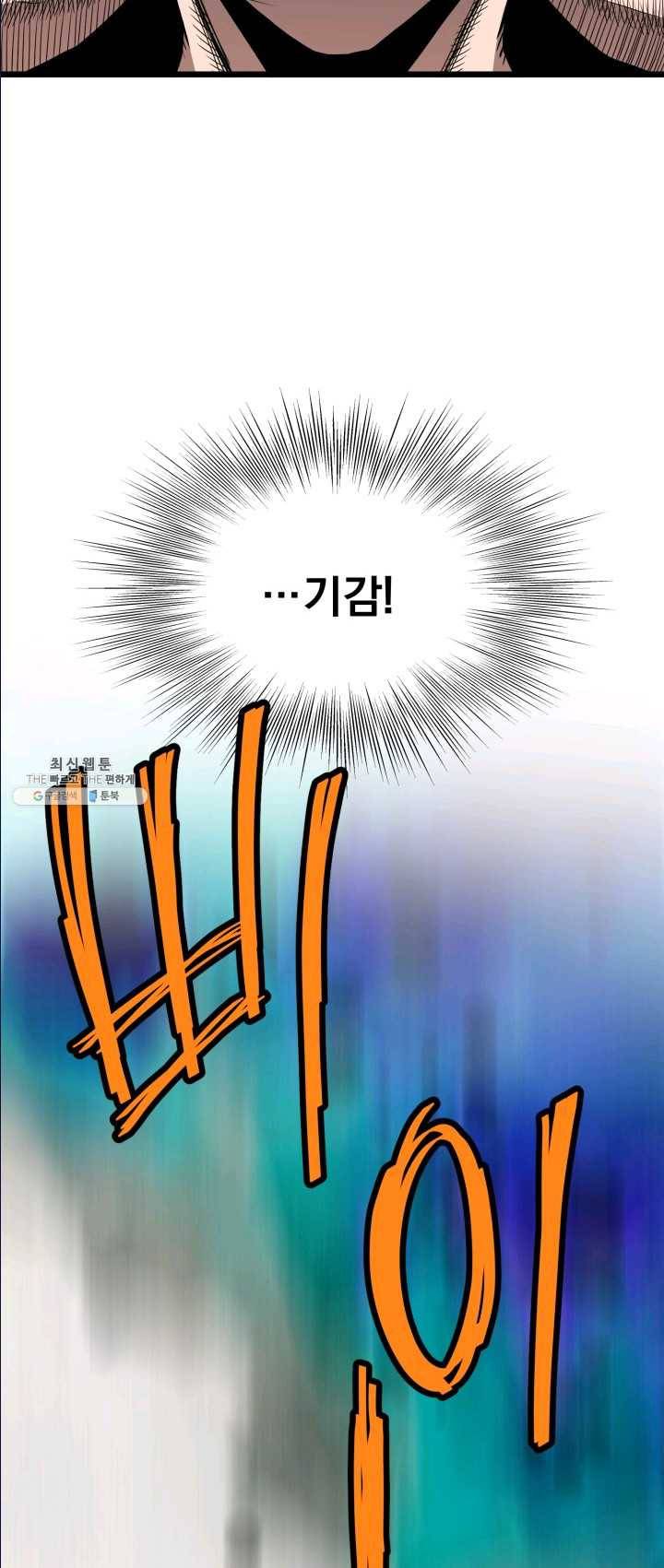 로그인 무림 72화 80