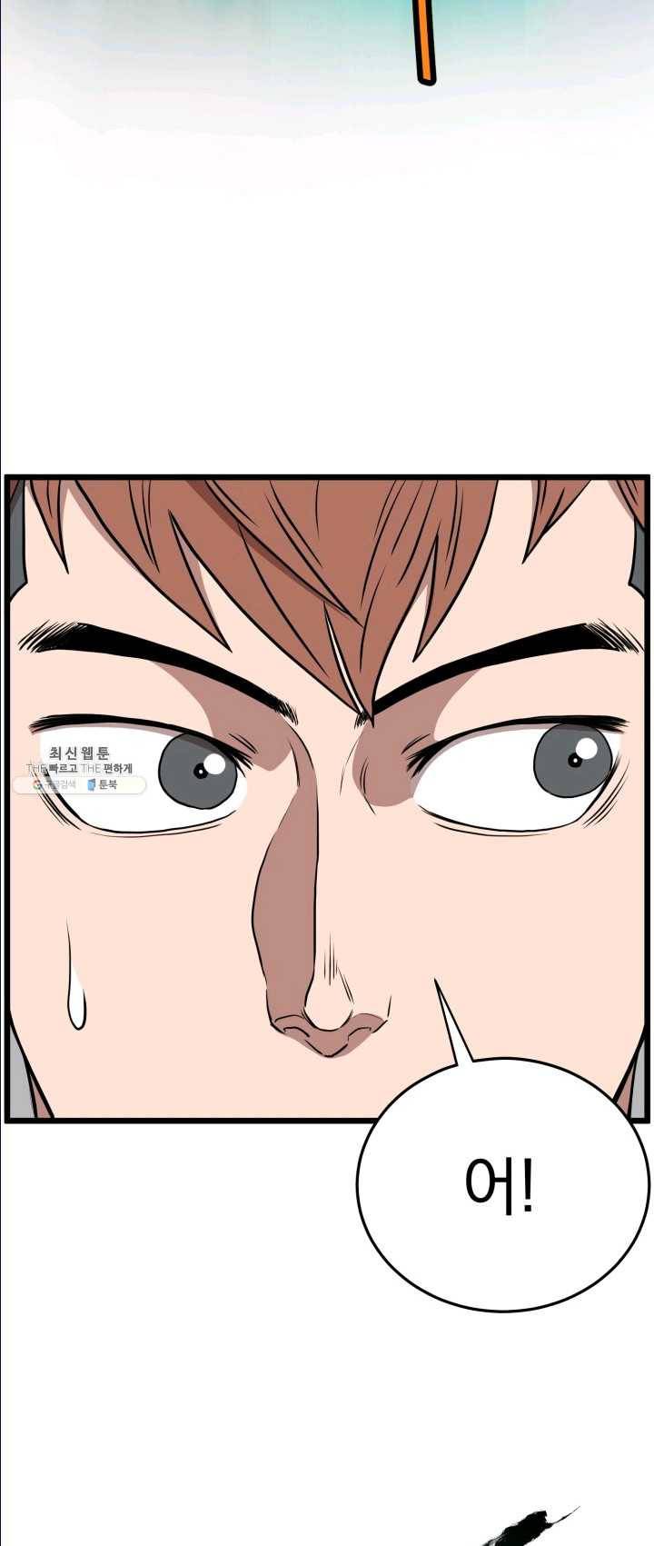 로그인 무림 72화 82