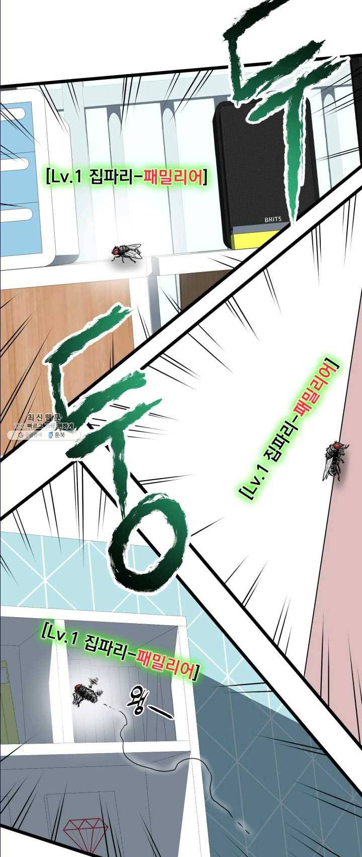 로그인 무림 72화 83