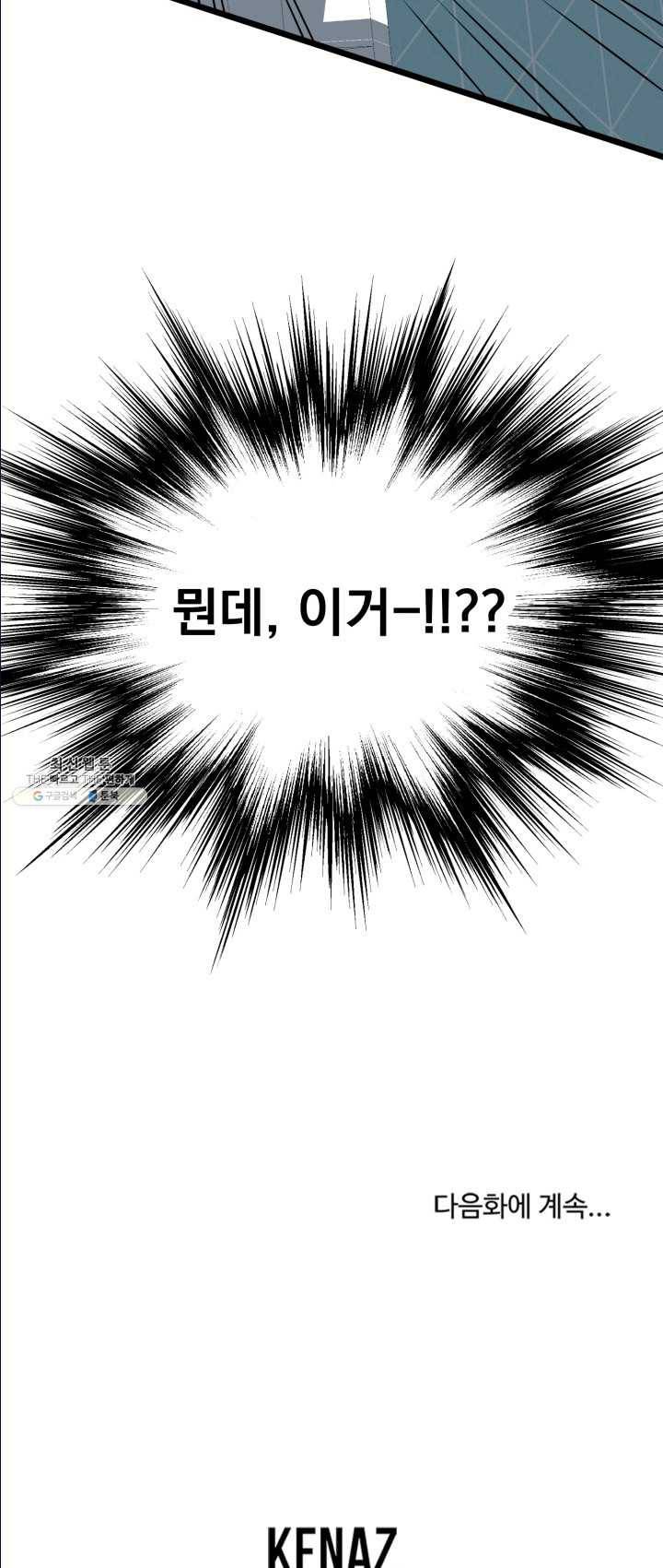 로그인 무림 72화 84