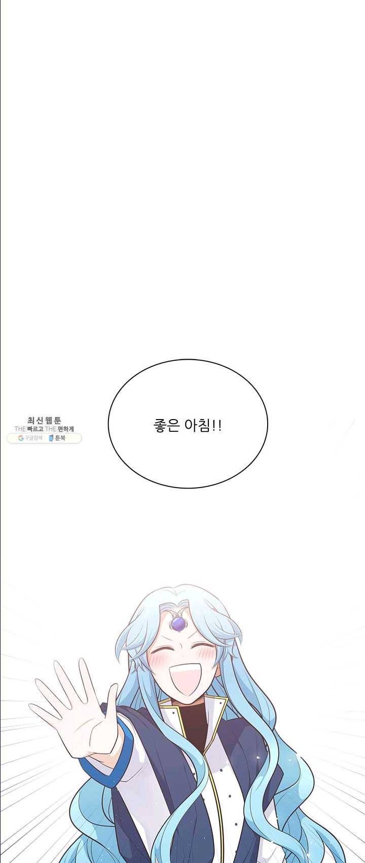 정령왕 엘퀴네스 190화 1