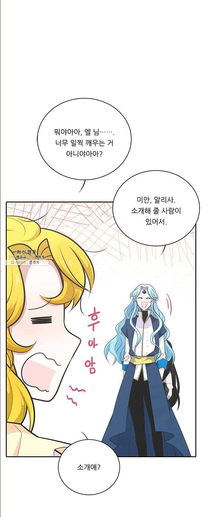 정령왕 엘퀴네스 190화 3