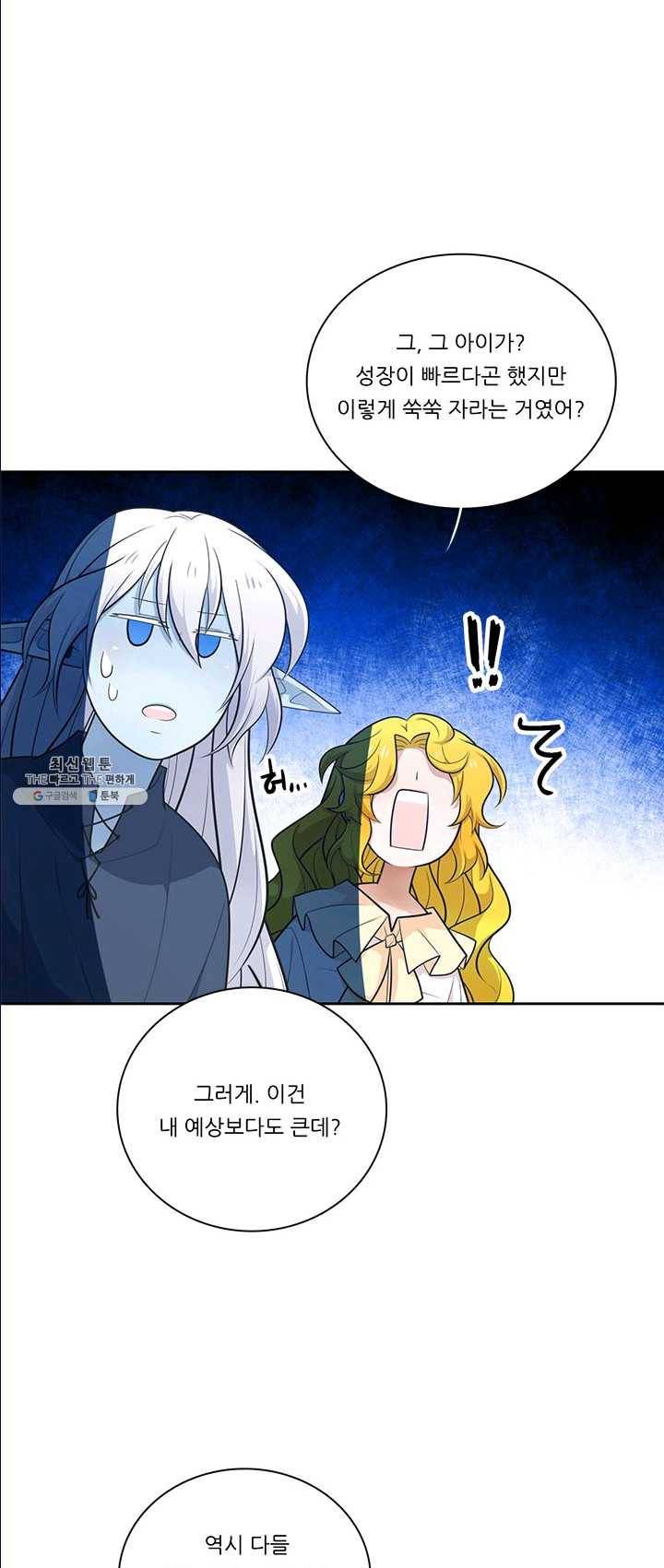 정령왕 엘퀴네스 190화 5