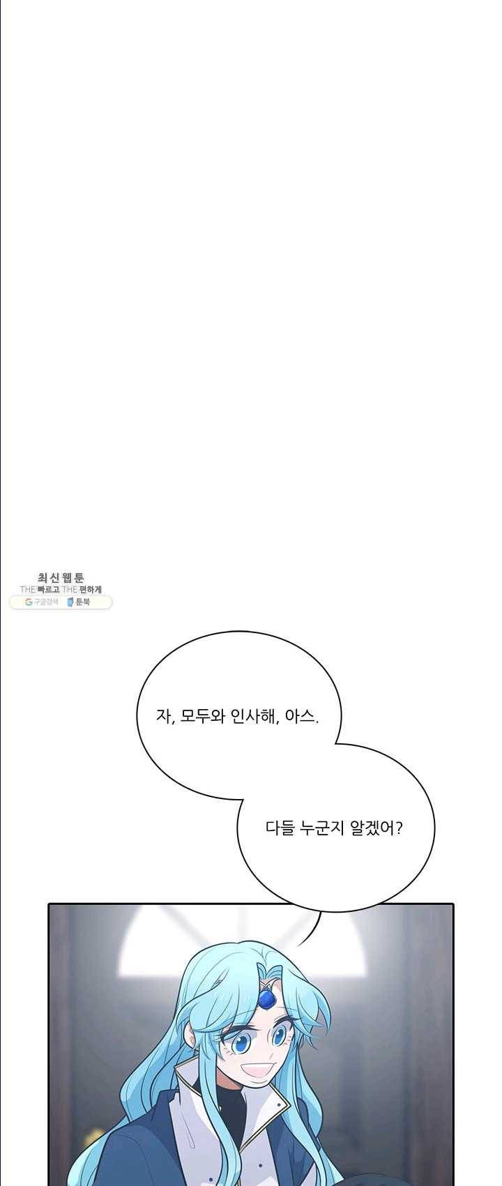 정령왕 엘퀴네스 190화 8