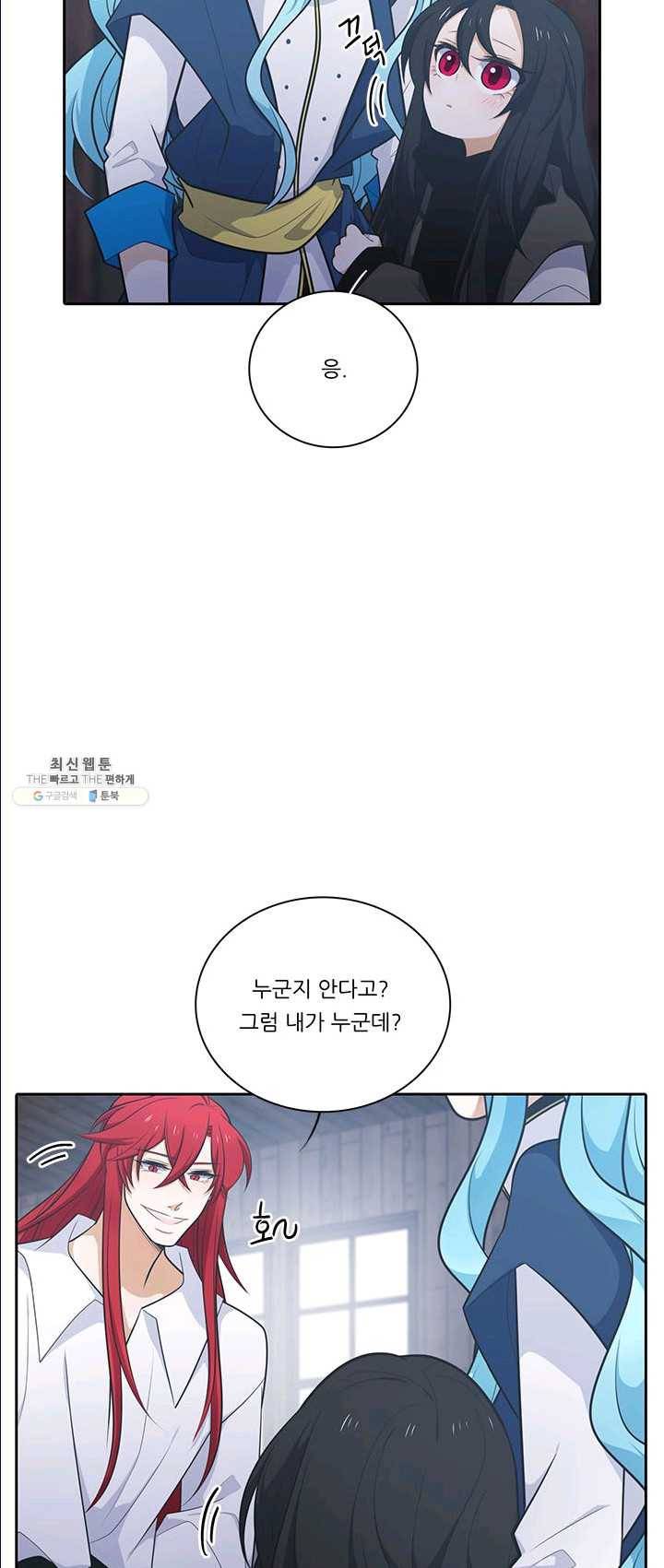 정령왕 엘퀴네스 190화 9