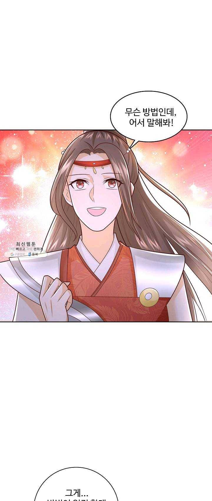 지존중생 70화 2