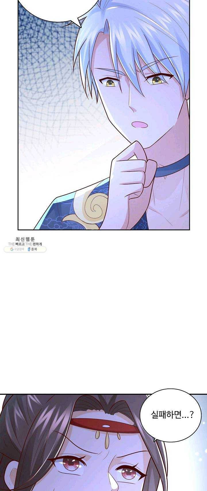 지존중생 70화 4
