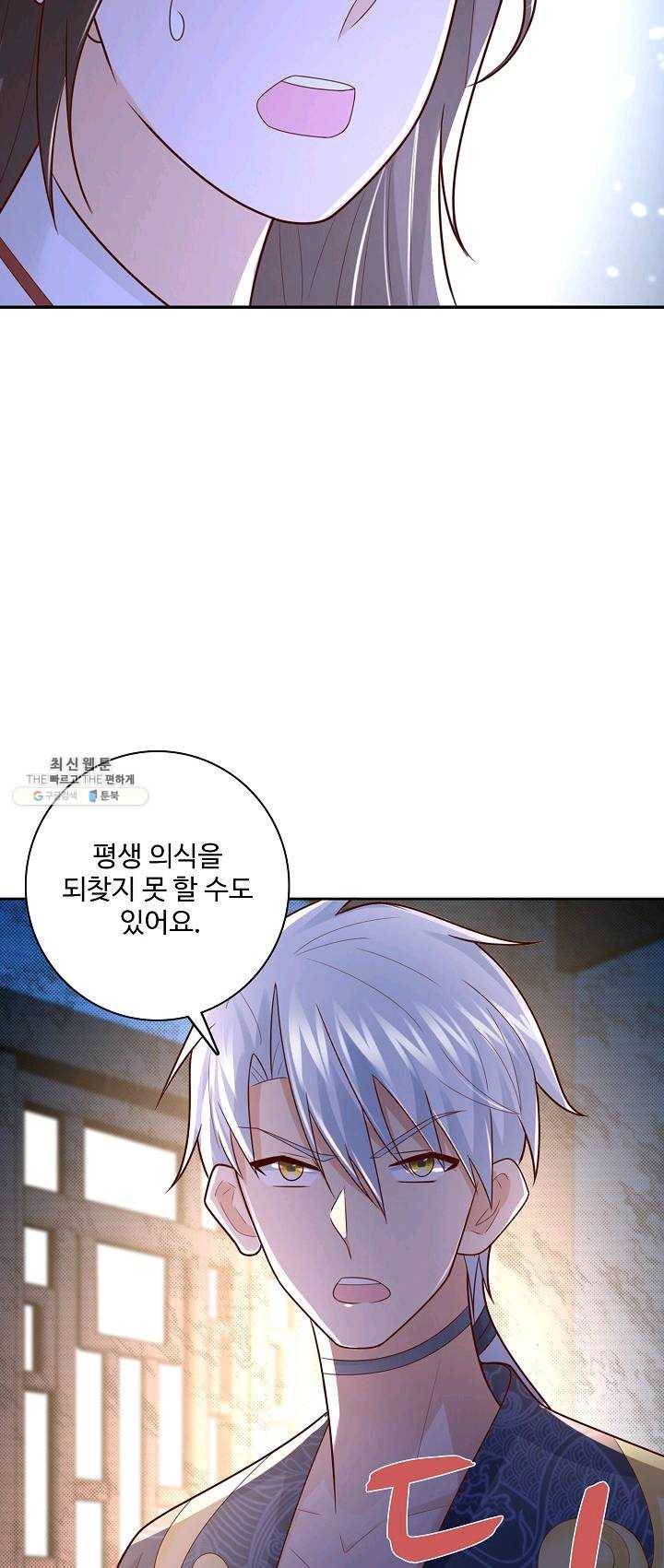 지존중생 70화 5