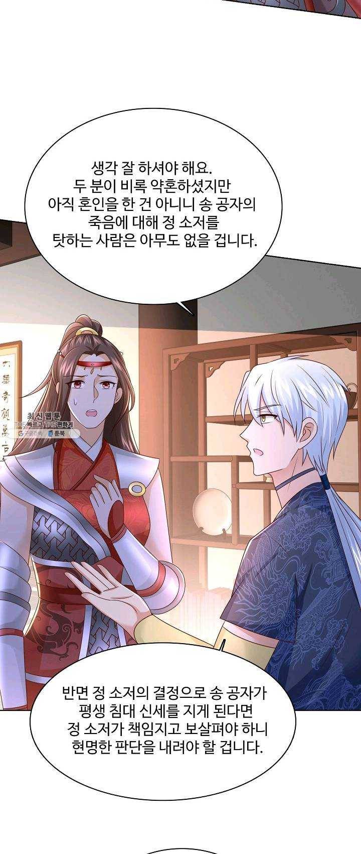 지존중생 70화 7