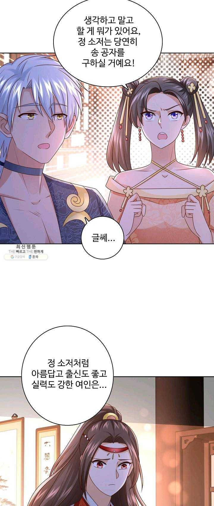 지존중생 70화 8