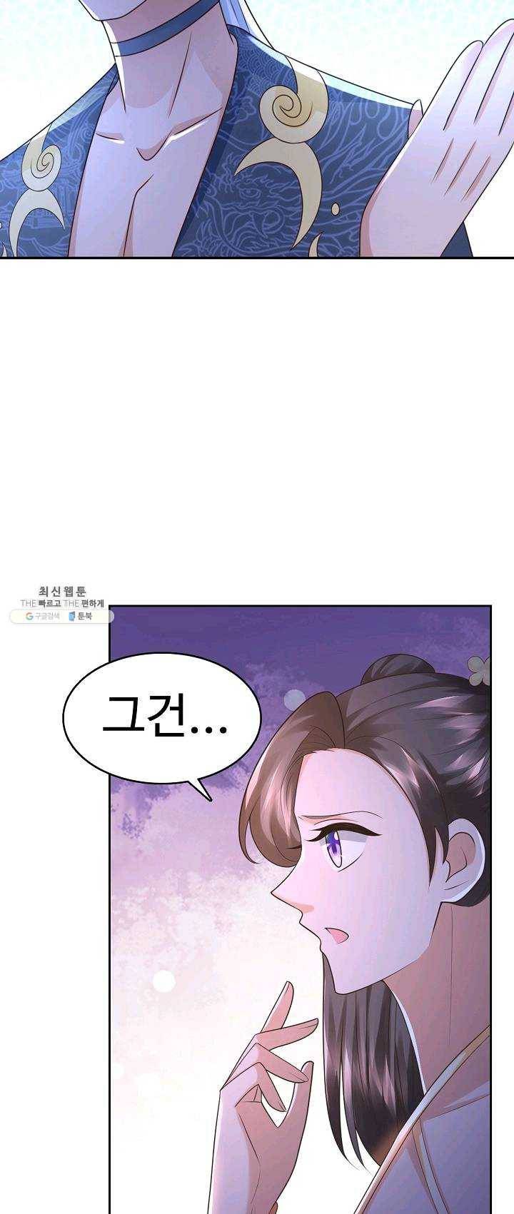 지존중생 70화 10