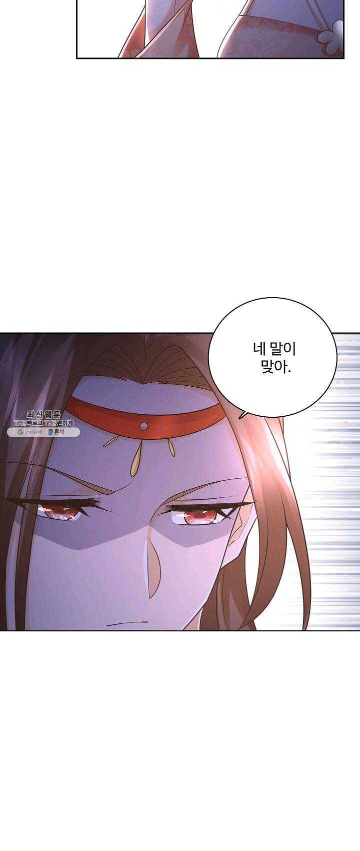 지존중생 70화 11