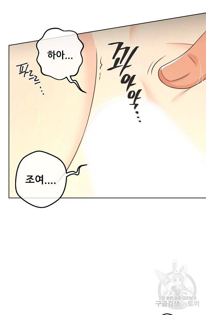 페오스 39화 시즌2 8화 4