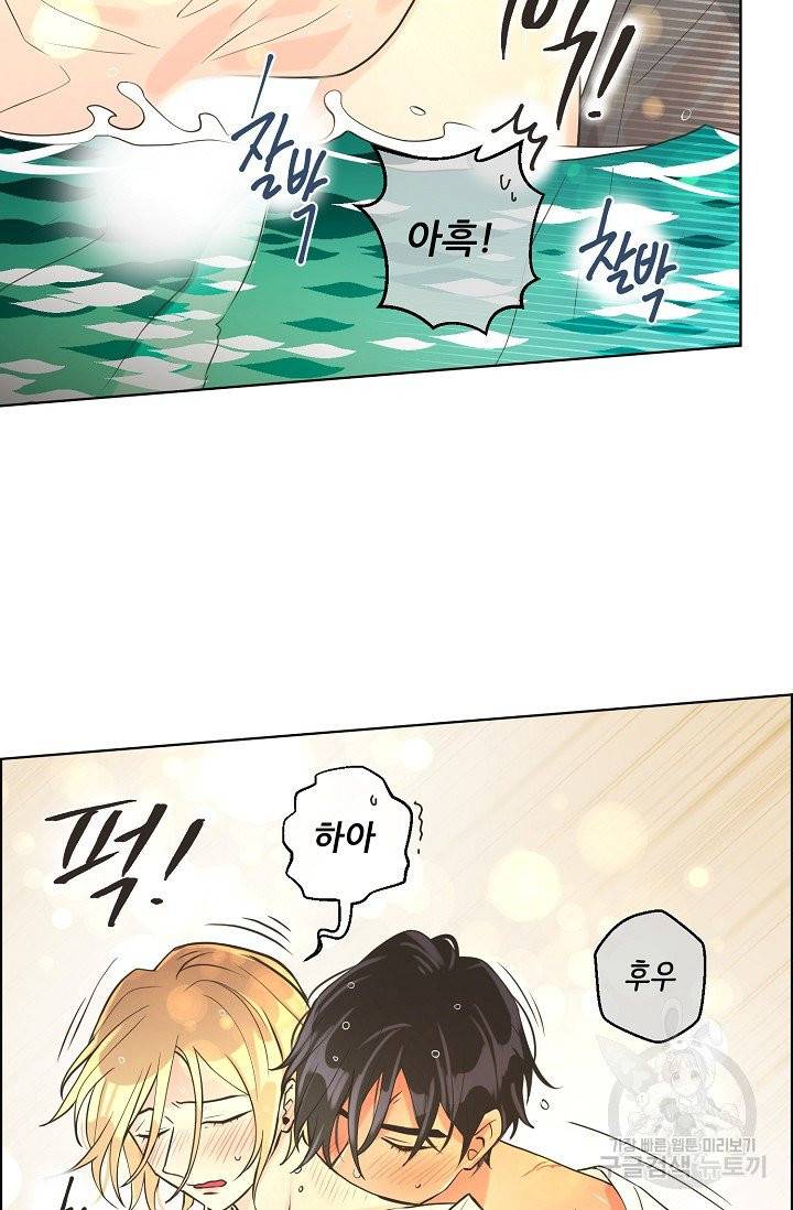 페오스 39화 시즌2 8화 12