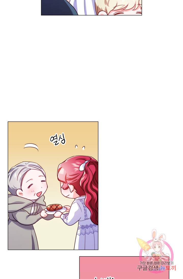 엑스트라는 과도한 집착을 사절합니다 26화 12