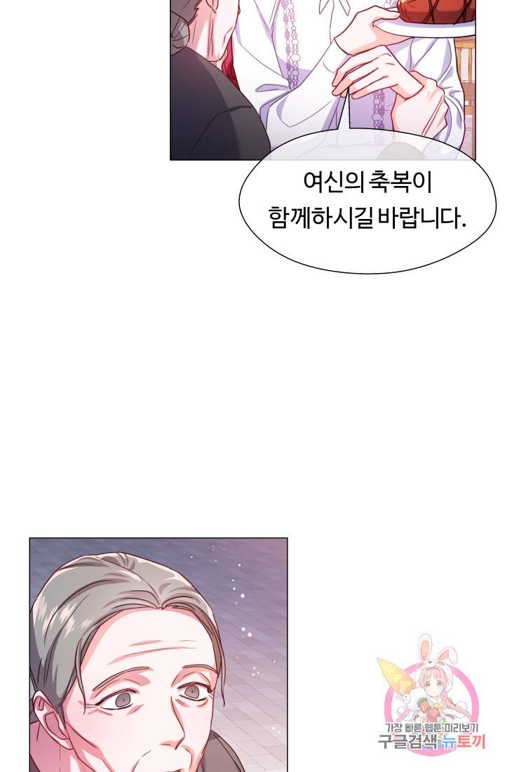 엑스트라는 과도한 집착을 사절합니다 26화 17