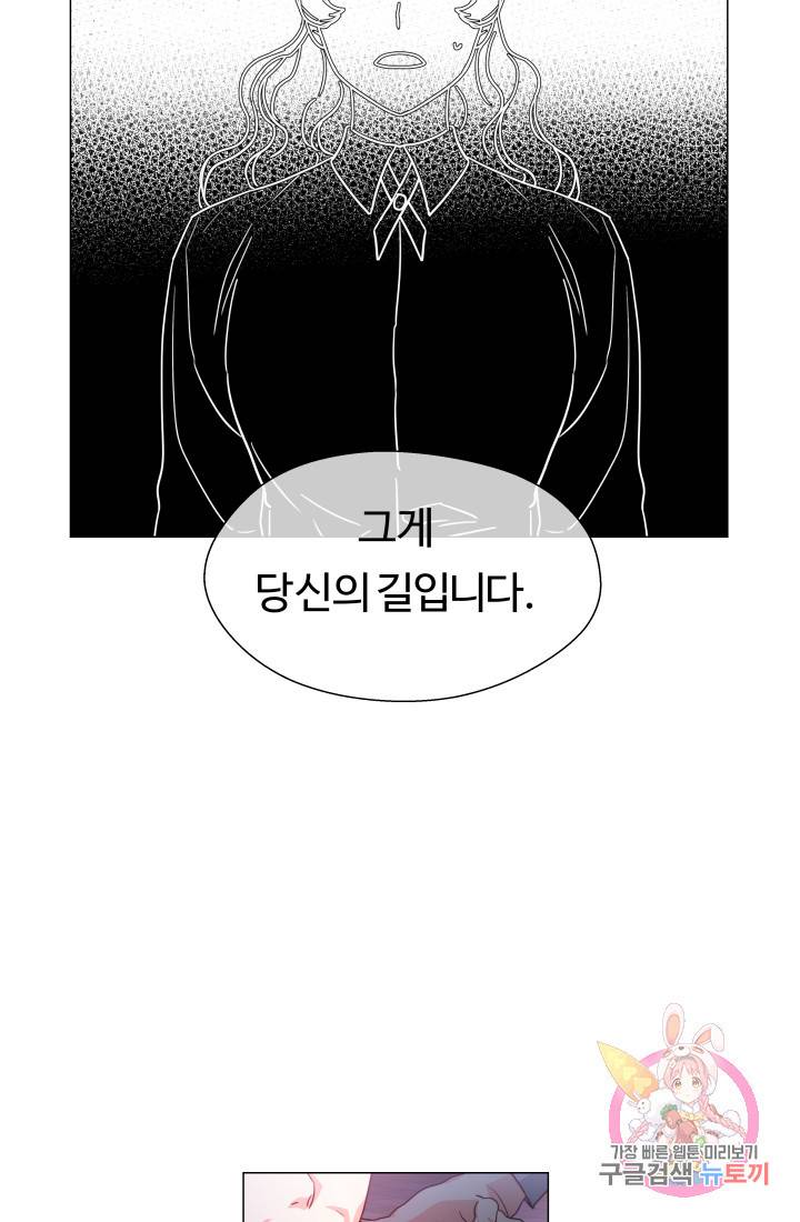 엑스트라는 과도한 집착을 사절합니다 26화 20