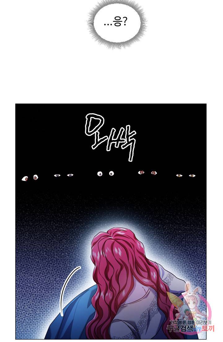 엑스트라는 과도한 집착을 사절합니다 26화 30