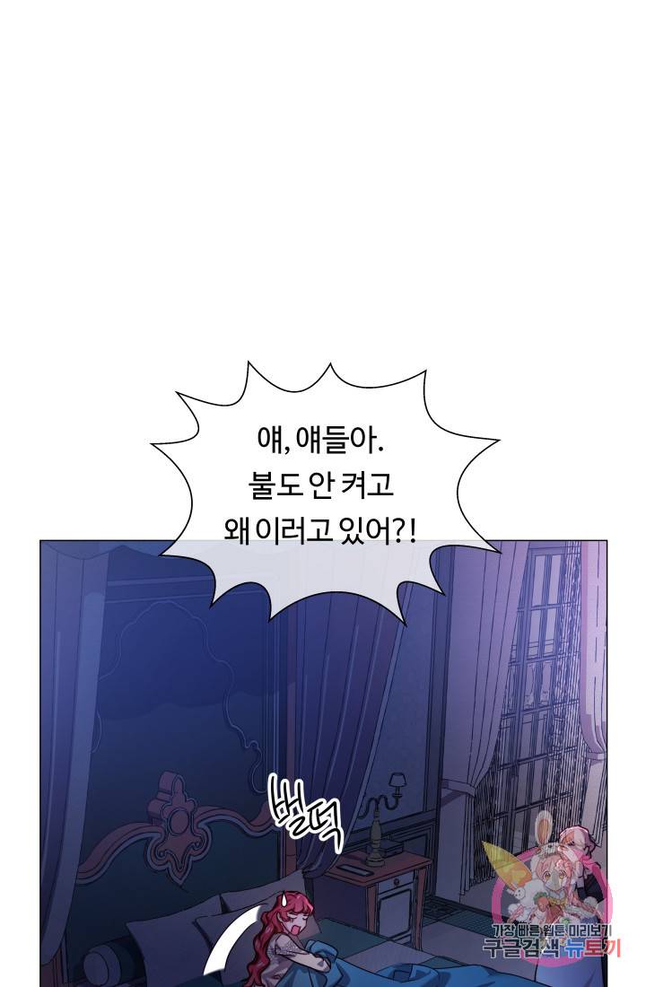 엑스트라는 과도한 집착을 사절합니다 26화 31