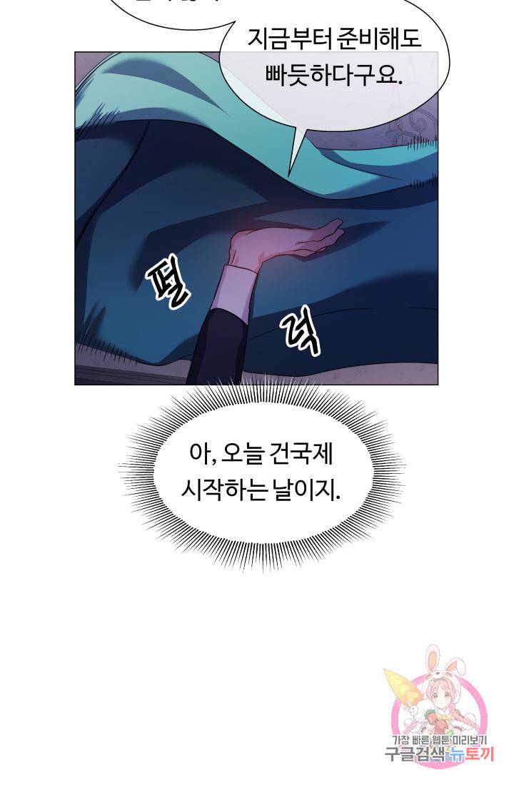 엑스트라는 과도한 집착을 사절합니다 26화 33
