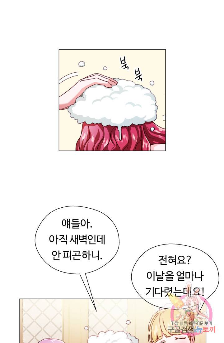 엑스트라는 과도한 집착을 사절합니다 26화 34