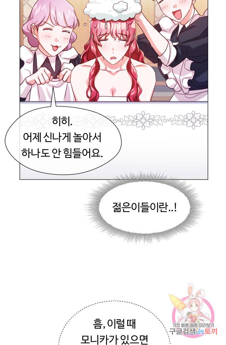 엑스트라는 과도한 집착을 사절합니다 26화 35