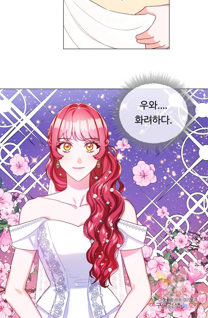 엑스트라는 과도한 집착을 사절합니다 26화 45
