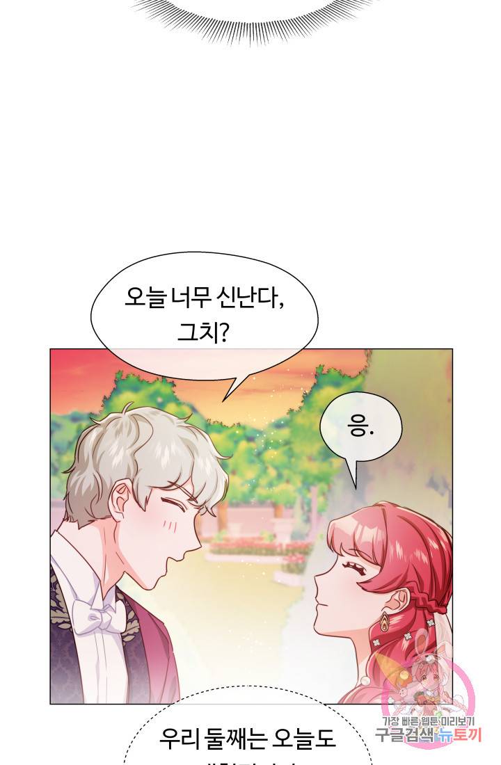 엑스트라는 과도한 집착을 사절합니다 26화 59