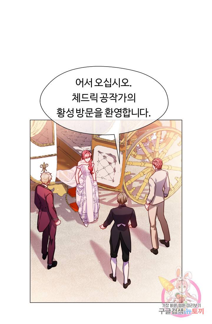 엑스트라는 과도한 집착을 사절합니다 26화 66