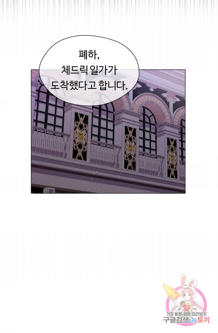 엑스트라는 과도한 집착을 사절합니다 26화 75