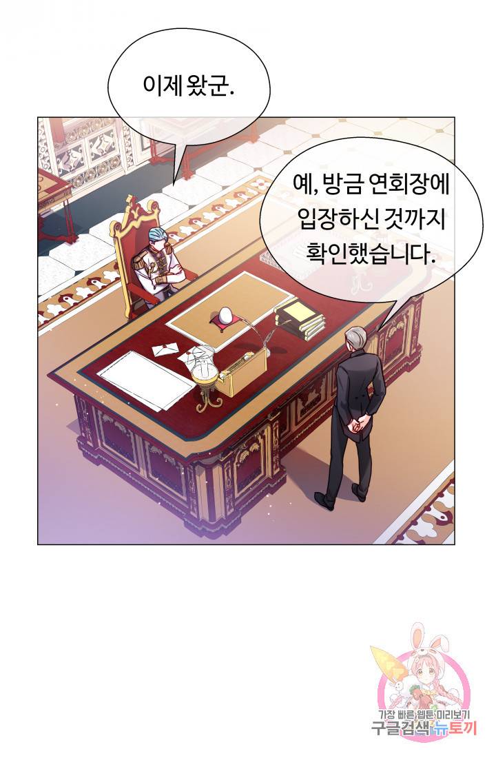 엑스트라는 과도한 집착을 사절합니다 26화 76