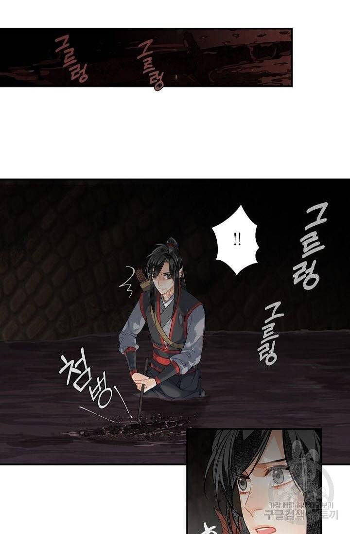마도조사 157화 2
