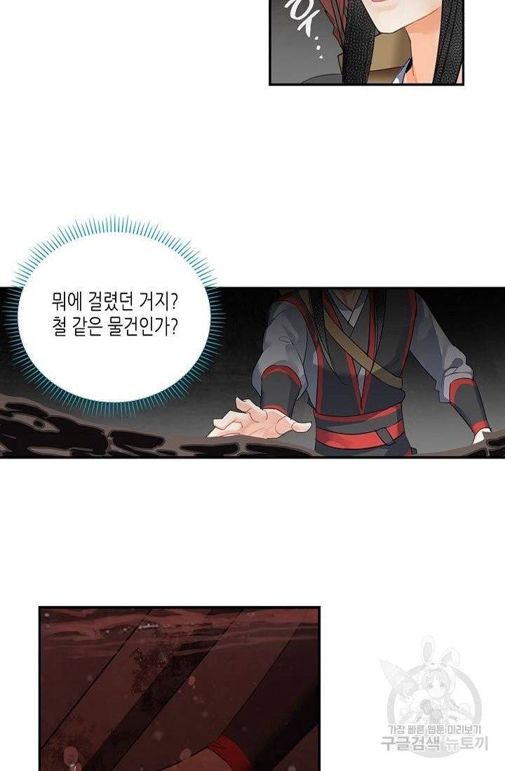 마도조사 157화 3