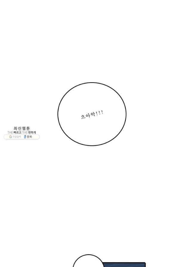니플헤임 138화 Oscar 1 1