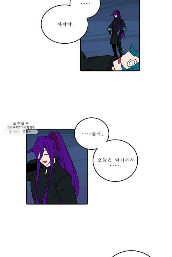 니플헤임 138화 Oscar 1 2