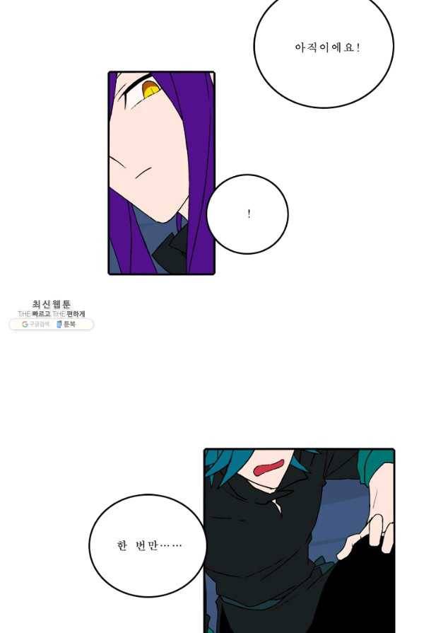 니플헤임 138화 Oscar 1 3