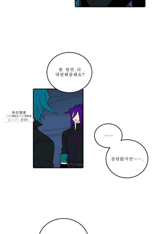 니플헤임 138화 Oscar 1 4