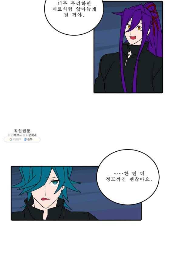 니플헤임 138화 Oscar 1 5