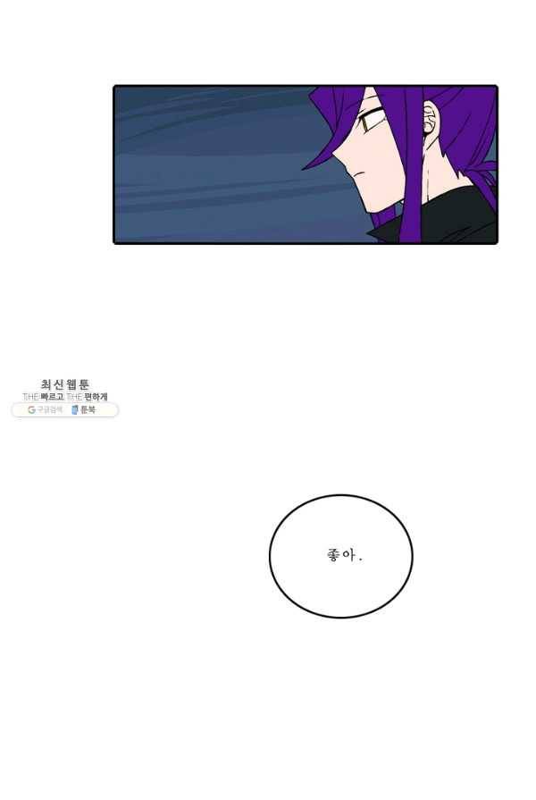 니플헤임 138화 Oscar 1 6
