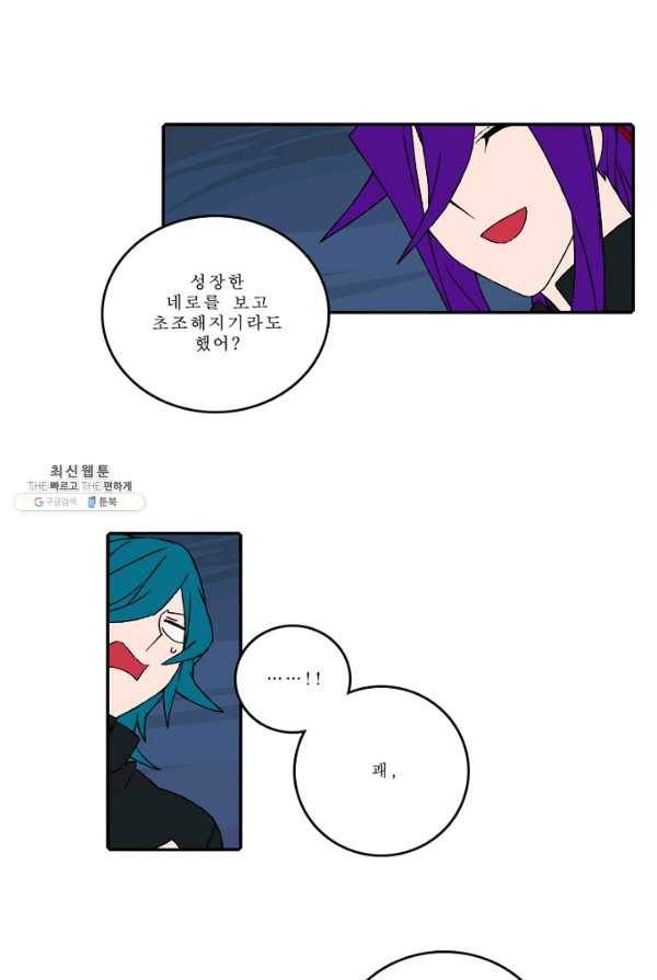 니플헤임 138화 Oscar 1 8