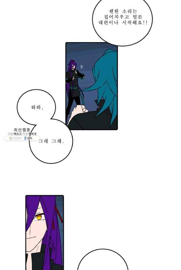 니플헤임 138화 Oscar 1 9