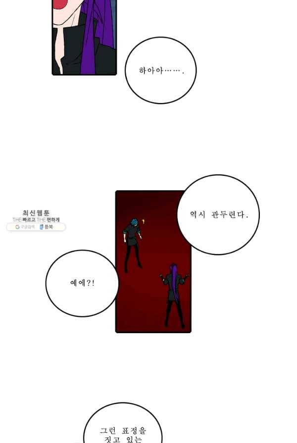 니플헤임 138화 Oscar 1 11