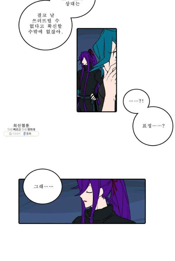 니플헤임 138화 Oscar 1 12