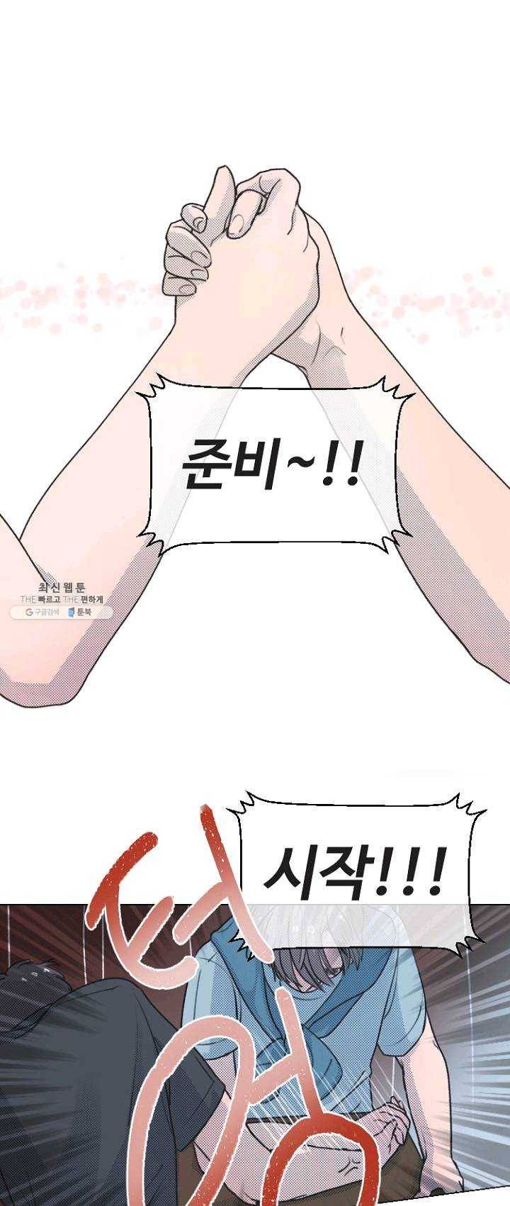 비타민C 비타민D 14화 1
