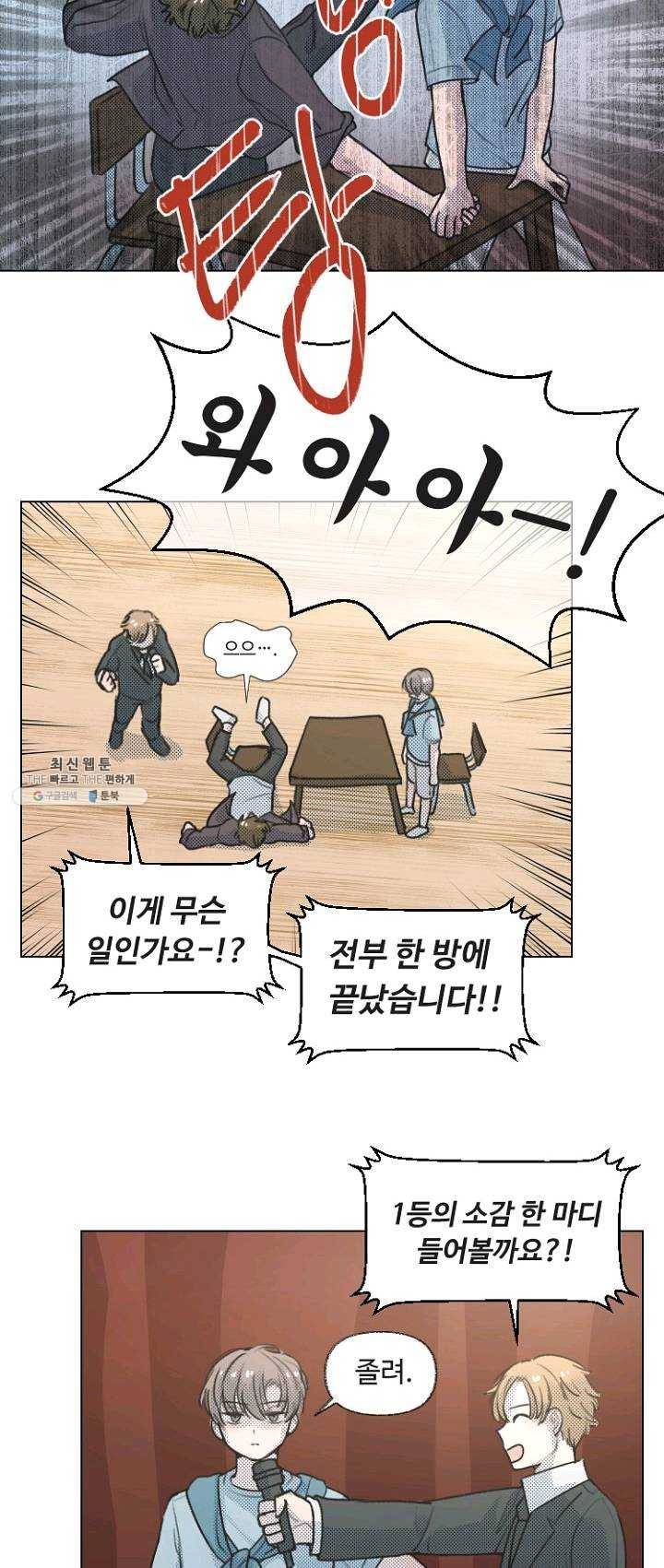 비타민C 비타민D 14화 3
